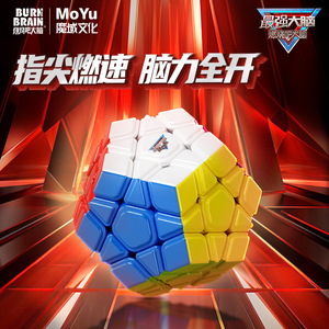 MoYu Super Brain 3x3 <b>Magic</b> <b>Cube</b> Smooth Speed Puzzle For Teens Brain Training Toy - Product Image 5