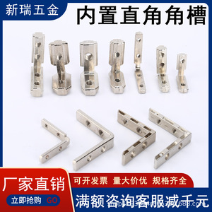 Support d'angle XR 15 20 30 40 45 en profilé aluminium, support interne en L à 90 degrés pour connexion de cadre en aluminium - Product Image 4