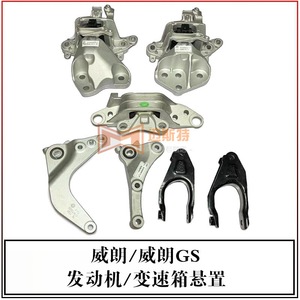 ขายึดยางรองแท่นเกียร์ Buick Verano รุ่น 13389376 อะไหล่เปลี่ยนด้านหลัง - Product Image 5