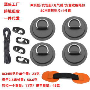 LCO-SPORT Anillo en D para Bote Inflable, Hebilla de Cuerda, Parche de PVC, Accesorio Universal para Tabla de Surf con Cuerda Negra - Product Image 4