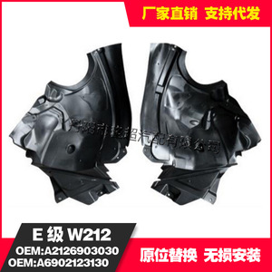 Revestimientos de Guardabarros Delanteros y Traseros para Mercedes-Benz W212 2126903030 6902123130 de Plástico para Reemplazo o Reparación - Product Image 2