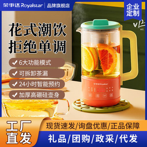 Rongshida Electric Kettle 0.6L Titanium Heated Chassis Keep Warm Mini Office Thermos Health Pot - Product Image 2