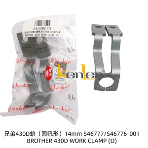 Pince de travail KENLEN pour machine à coudre Brother 430D (O), pièce de rechange en fer pour usage industriel, 0,1 kg - Product Image 3