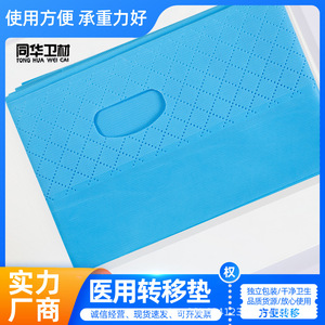 แผ่นรองเคลื่อนย้ายผู้ป่วยแบบใช้แล้วทิ้ง ยี่ห้อ Tonghua Medical Supplies เนื้อนุ่ม ผลิตจากวัสดุไม่ถักทอ สีฟ้า สำหรับผู้สูงอายุที่นอนติดเตียง - Product Image 5