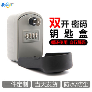 Coffret de rangement mural mécanique étanche Jin Hao G11 avec serrure à combinaison et fonction administrateur à clé décryptable - Product Image 5