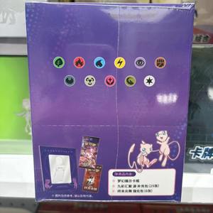 <span class=keywords><strong>Caja</strong></span> de Regalo con Cartas Coleccionables de Pokémon en Chino Simplificado, Edición Mew, Sellada de Fábrica, Lista para Enviar - Product Image 3