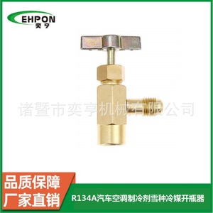 Valve de sécurité à micro-ouverture en métal pour outil de charge manuel de climatisation automobile R134a R22 R410 - Product Image 5