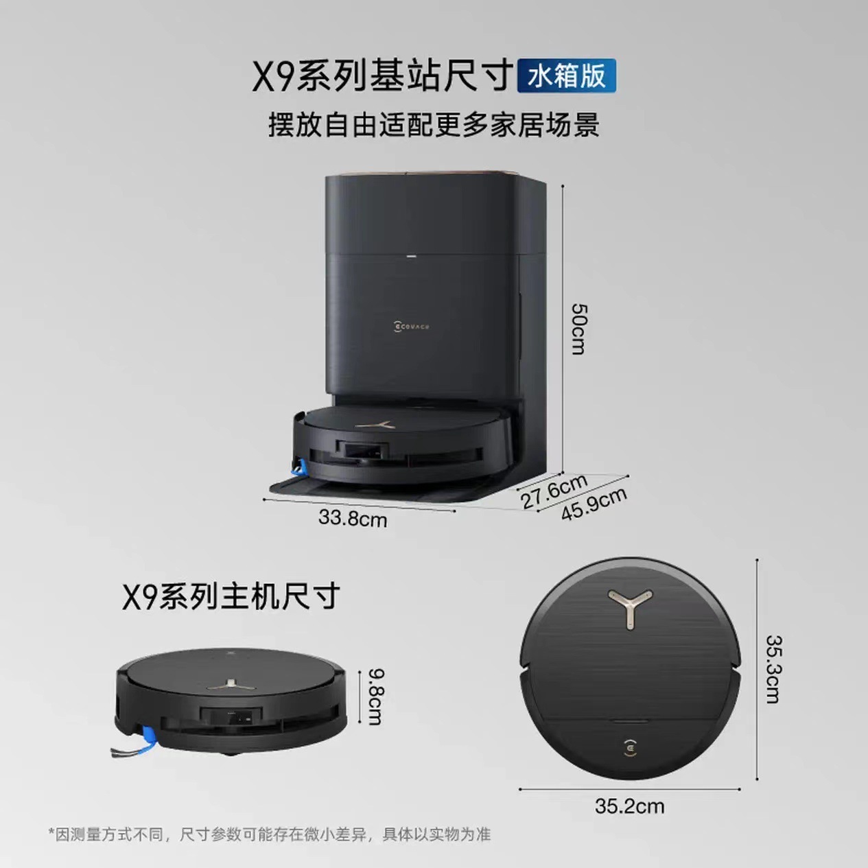 X9pro Water Tank Version
