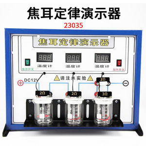 Digital Joule's Law Demonstration Device, Metal Digital Multimeter, Middle and High School <b>Physics</b> Experiment Equipment and - Product Image 3