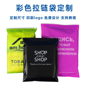 Bolsas para Ropa con Cierre de Cremallera de Color Personalizado con Impresión, Suministro Directo de Fábrica de Guangzhou, Embalaje de Alta Calidad para Ropa - Product Image 5