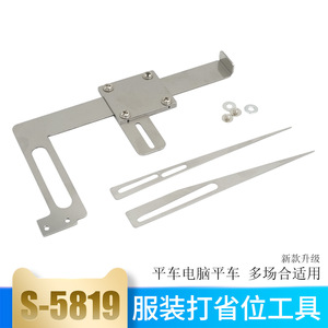 Herramienta de costura Sewingstar de acero inoxidable para máquinas de coser de cama plana - Product Image 5