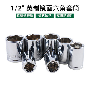 1/2 In Chrome Plated Hex Socket Wrench Set For Automotive Repair - Product Image 1