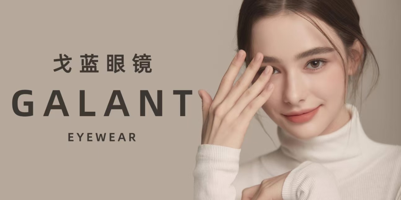 Galant Trading (Guangzhou) Co., Ltd. logo