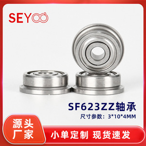 Rodamiento de Brida Seyoo 3x10x4 mm de Acero Inoxidable Sellado ZZ Métrico para Equipos de Fitness - Product Image 5