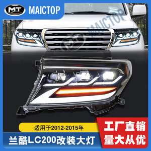 Luces de coche modificadas aptas para los modelos Land Cruiser LC200 de 2012-2015, convertidas a faros LED Lexus. - Product Image 5