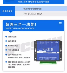 Módulo de Adquisición de Cantidad de Conmutación de Relés de Red de 4 Vías con E/S Remota IPCSUN, 1 Puerto Serie 485, Ethernet Industrial, 4 Puertos I EIO0400 - Product Image 4