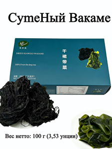Wakame de hoja entera Alga marina natural Vegetales marinos comestibles 100g por caja - Product Image 1