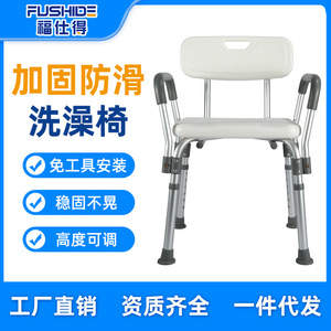 Fushide <b>Shower</b> <b>Chair</b> Aluminum Alloy 55x43x66-79cm Non Slip Bathroom Safety Seat For Elderly And Pregnant Women - Product Image 5