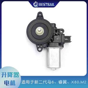 Moteur de lève-vitre électrique Mazda JH.10.01 pour Mazda 6 Atenza M2, pièce de rechange - Product Image 4