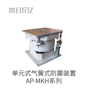Dispositivo Antivibración de Resorte de Gas Tipo Unidad Serie Mkb de Mellitz, Hecho en Japón - Product Image 4