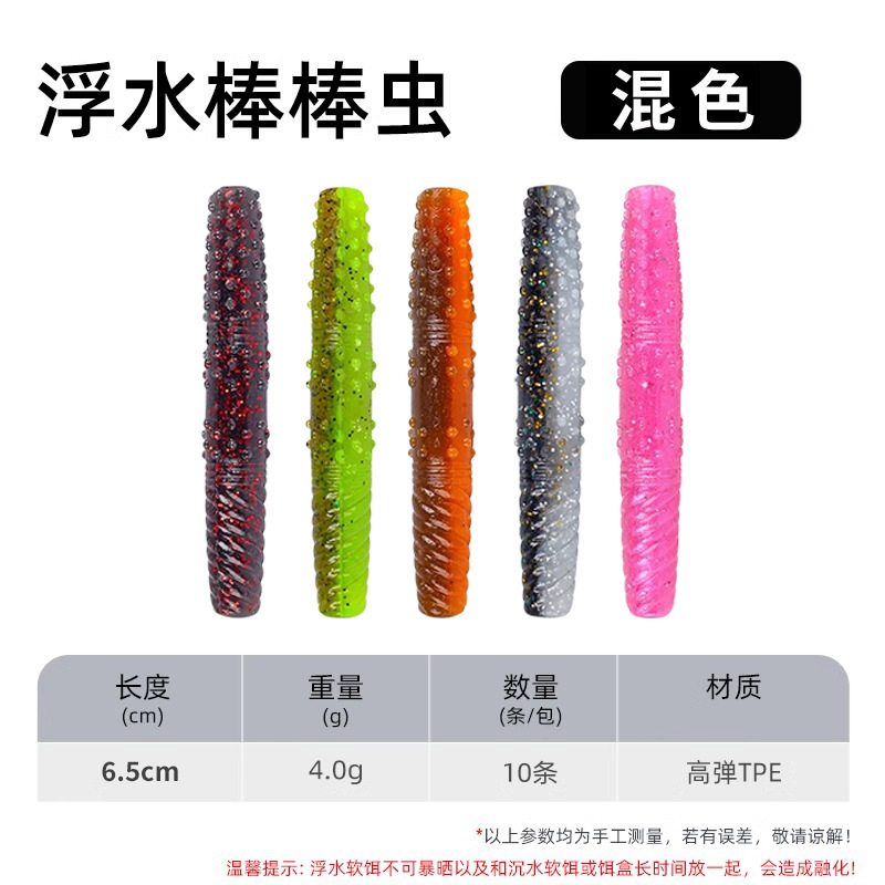 6,5 cm - Couleurs mélangées [10 pièces]