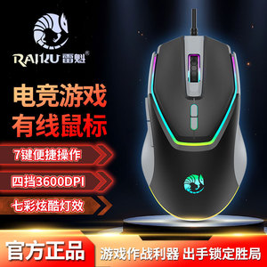 Ratón para juegos Raiku G708, óptico, iluminado, con cable USB, tamaño grande, para deportes electrónicos - Product Image 3