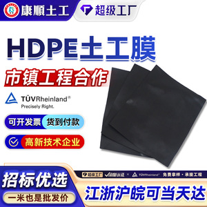 Kangshun Hdpe Geomembrane 0.5mm To 3.0mm Waterproof For Landfill Biogas Digesters Water Storage Ponds Fish Ponds Aquaculture - Product Image 5