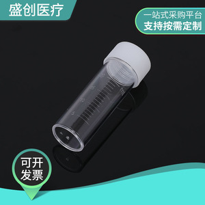 Shengchuang Centrifuge <b>Tubes</b> 25Ml <b>Plastic</b> Sample Vial With Cap For Laboratory Use - Product Image 2
