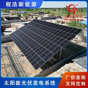 Système d'énergie solaire monocristallin Cheng Hao 5 kW pour toiture, usage domestique avec contrôleur MPPT - Product Image 4