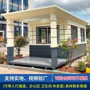 บ้านพักยามทรงสี่เหลี่ยมแบบโมเดิร์นพร้อมระเบียงสำหรับสถานีรักษาความปลอดภัยกลางแจ้ง - Product Image 1