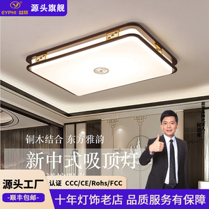 Chinese Style <b>Ceiling</b> <b>Light</b> Led Square Modern Living Room Bedroom Main Hall <b>Light</b> Full Spectrum Eye Protection 15-30 Sqm - Product Image 5