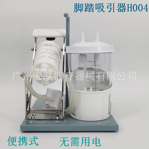 Dispositivo de succión manual portátil Fulin H004 accionado con el pie para uso médico - Product Image 2