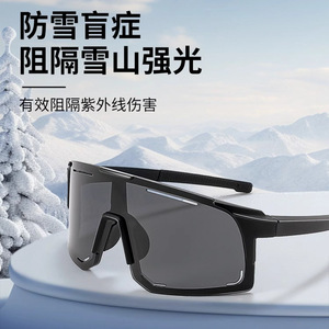 Lunettes de montagne pour hommes, protection UV400, monture TR90, verres PC noirs, pour ski, cyclisme et sports de plein air - Product Image 4