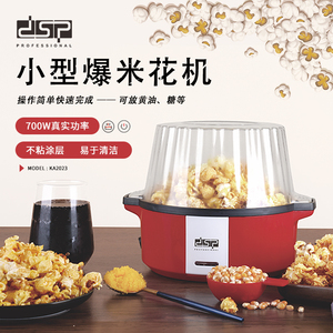 Máquina de <span class=keywords><strong>Palomitas</strong></span> de Maíz con Revestimiento Antiadherente de Grado Alimenticio, Operación con una Sola Tecla, Calentamiento de Energía Concentrada - Product Image 6