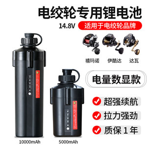 รอกตกปลาไฟฟ้า แบตเตอรี่ 10000MAH 14.8V แหล่งจ่ายไฟสำหรับตกปลาทะเล ใช้กับเรือในทะเล วัสดุ ABS - Product Image 3