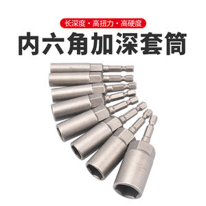 Venta Directa de Fábrica: Llaves de Vaso Profundas de Múltiples Especificaciones, Cabezales de Vaso para Taladros Eléctricos, Tornillos de Vaso con Vástago Hexagonal - Product Image 2