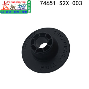 Honda Spare Tire Bolt Mounting <b>Bracket</b> 74651-S2X-003 for Accord CR-V Spirior <b>Plastic</b> Replacement Part - Product Image 4