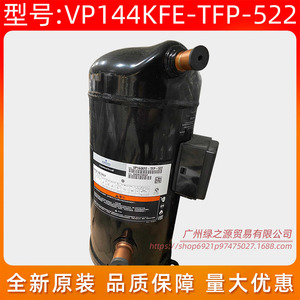 Compresseur Scroll Copeland VP144KFE TFP 522 à vitesse fixe pour pompe à chaleur de réfrigération - Product Image 2