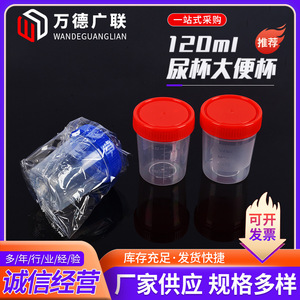Vaso de Orina Graduado Transparente de Plástico Wande Guanglian de 120 ml, Vaso Desechable con Tapa de Rosca para Recolección de Muestras - Product Image 2