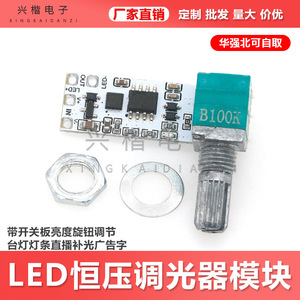 Led <b>Dimmer</b> Module 6A Constant Voltage 1 Channel With Rotary Knob For Led Strip Light Lamp - Product Image 5