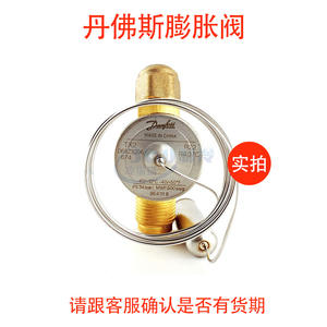   Vanne d'expansion Tx2 R22 R407c 06823206 pour système de réfrigération et de climatisation - Product Image 4