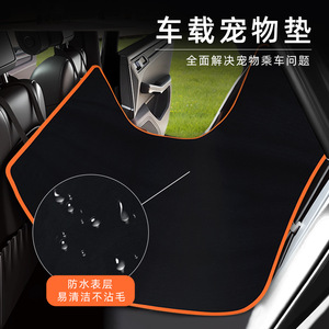 Housse de siège arrière pour animaux de compagnie, imperméable, en polyester, rectangulaire, amovible, lavable, pour la protection des chiens et des chats en voiture - Product Image 2
