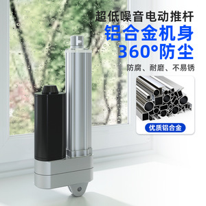 Electric Push Rod Motor 24V DC Mini <b>Linear</b> <b>Actuator</b> Silent Aluminum Body Window Lifter - Product Image 1