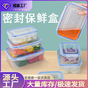 Food Storage Box Rectangle Clip On Lid Airtight For <b>Refrigerator</b> Freezer Food Grade - Product Image 5