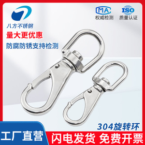 Eight Directions Universal Hook 304 Stainless Steel Rotating Chain Buckle 3mm Breaking Force 4.48kN Tow Hook Connector - Product Image 4