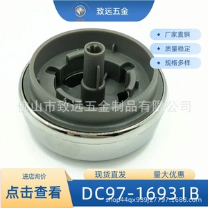 ปุ่มหมุนเครื่องซักผ้า DC97-16931B สแตนเลสสตีล เส้นผ่านศูนย์กลางภายนอก 64.3 มม. อุปกรณ์เสริมที่ทนทาน - Product Image 5
