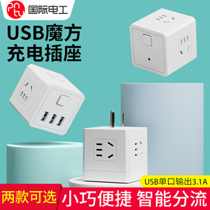 ปลั๊กพ่วงอัจฉริยะแบบมินิ 3 ช่อง USB พร้อมเต้ารับแบบสากล 4x5 รู สำหรับบ้านและหอพัก - Product Image 5
