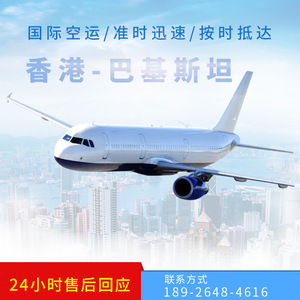 Blue Sail International Ligne Asie Centrale Kazakhstan Fret Aérien Vol Direct Hong Kong DHL UPS Express Rapide Longue Distance - Product Image 3