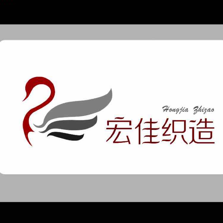 Shantou Hongjia Weaving Co., Ltd. logo