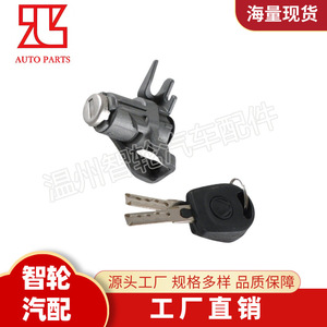 Volkswagen Polo Amarok Ignition Switch <b>Lock</b> 2H5827297 Cylindrical <b>Lock</b> With 2 <b>Keys</b> Black Aluminum Alloy - Product Image 4